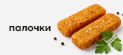 Палочки