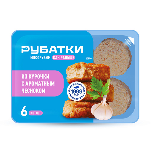 Котлеты "Рубатки с чесноком"