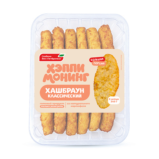Хашбраун классический
