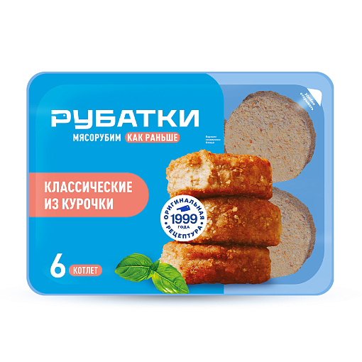 Котлеты "Рубатки Классические"
