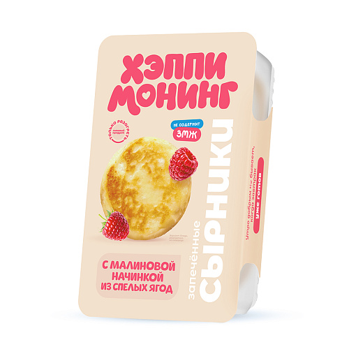Сырники с начинкой из малины «Хэппи Монинг»
